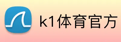 k1体育官方 Logo
